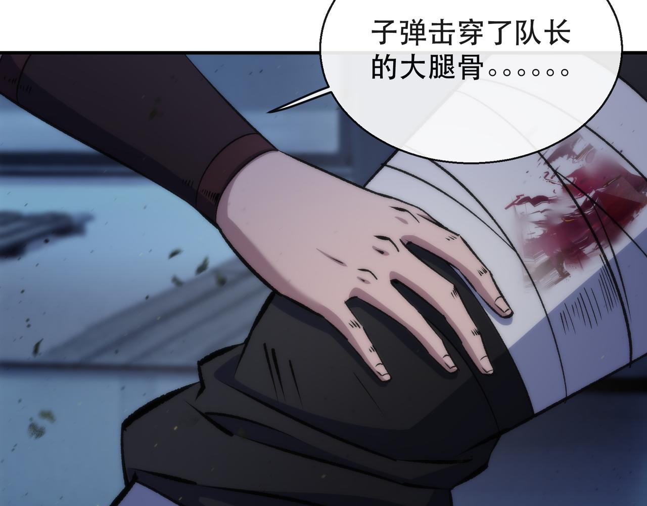 第50话 遭遇强敌106