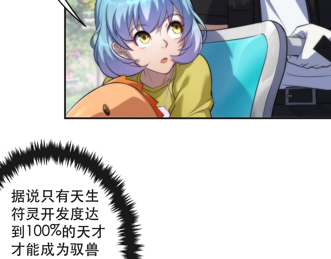 第28话 符者大学62
