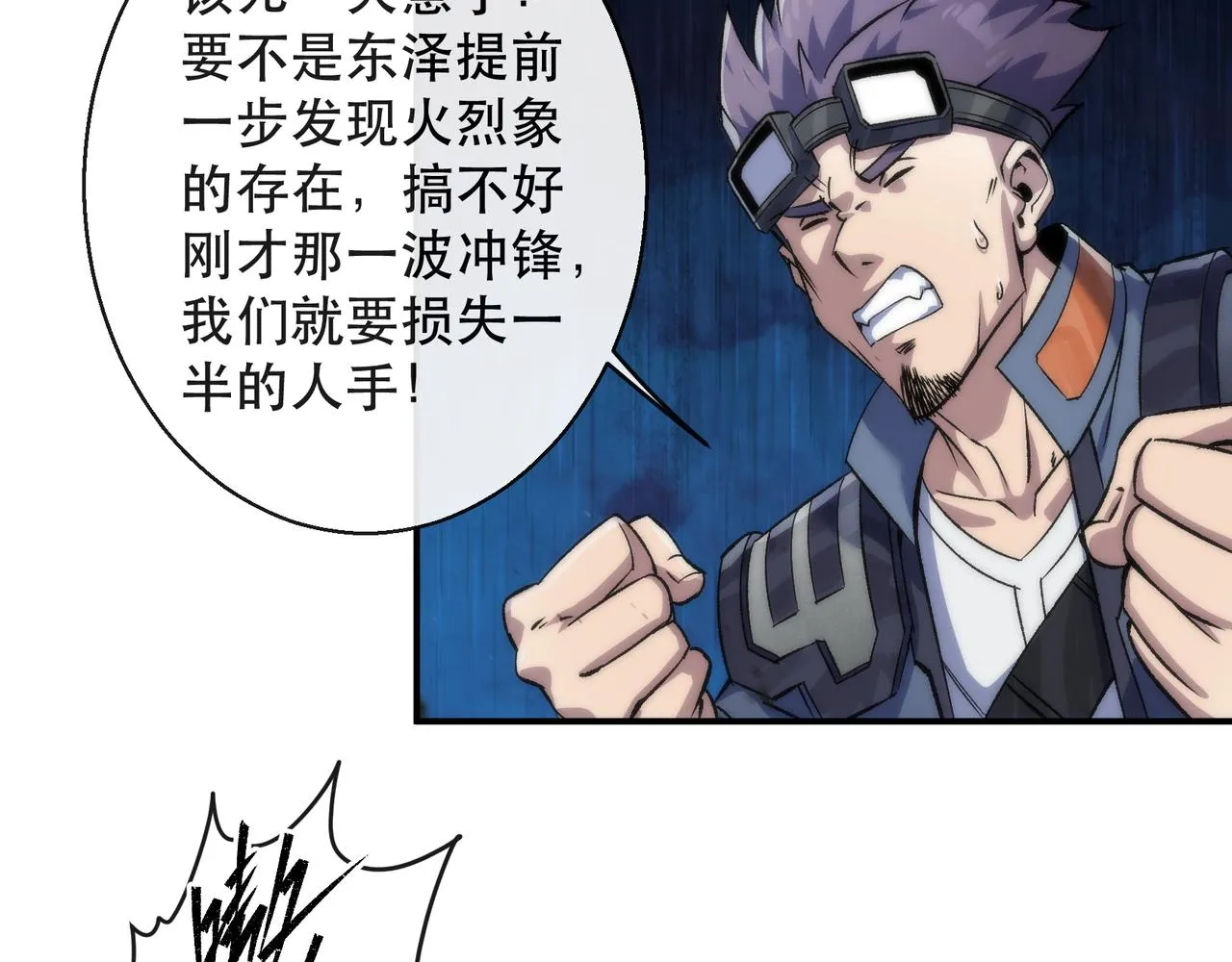 第63话 天生指挥官48