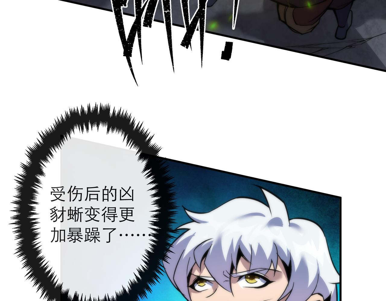 第21话 任务完成！获得死亡之眼30