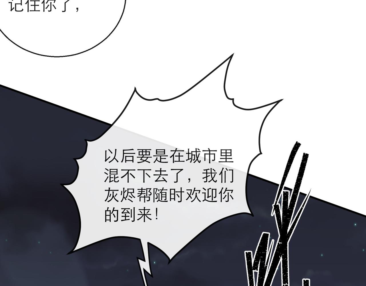第22话 觉醒药剂到手78