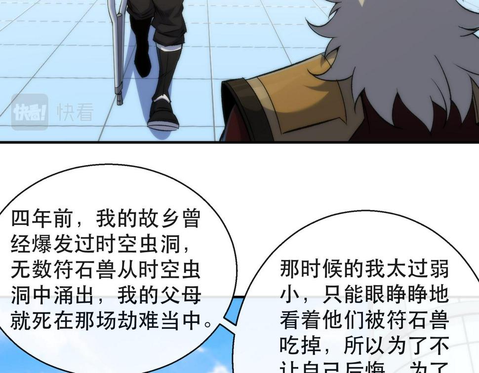 第58话 我选七曜大学29