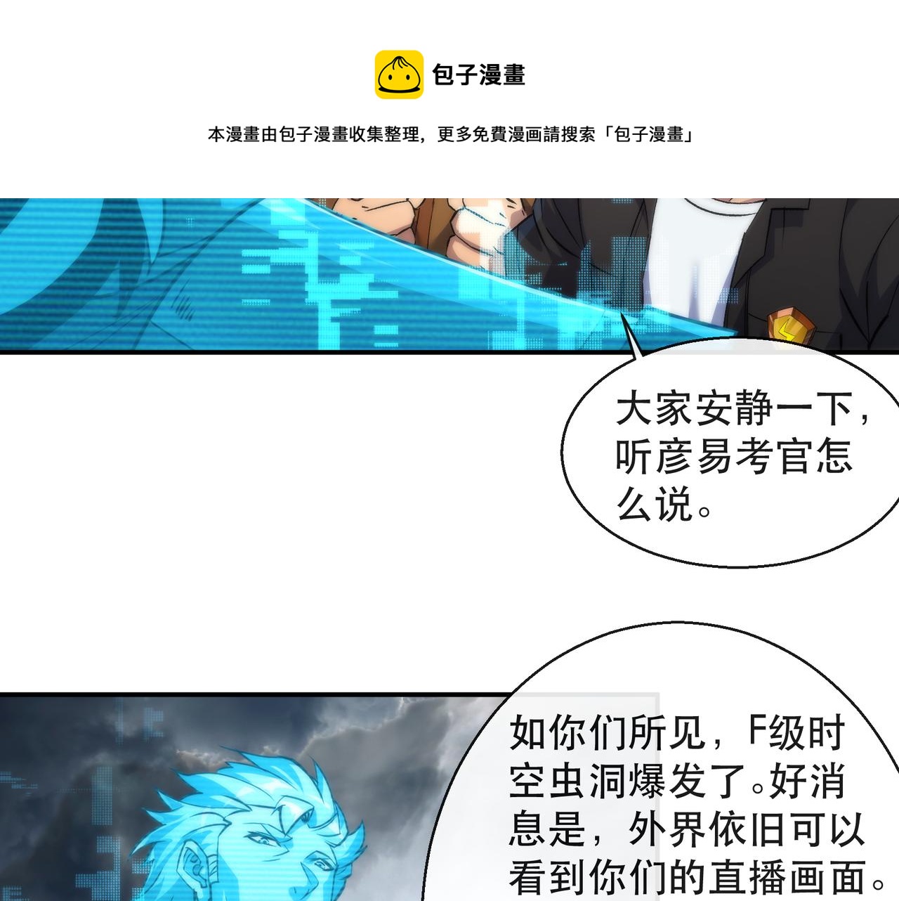 第47话 新的任务49