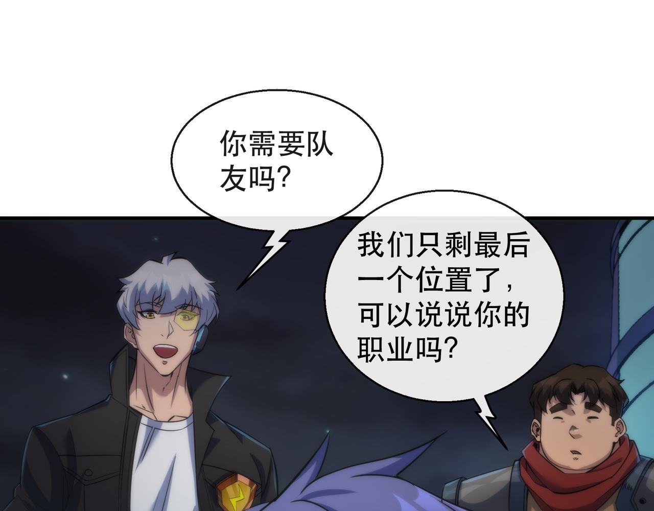 第36话 队伍成形41