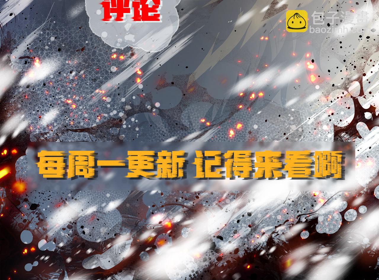 第17话 秘境外遇仇人112
