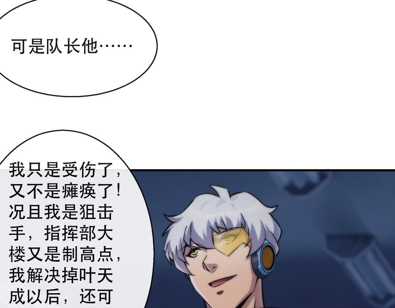 第51话 掩护队友撤离21
