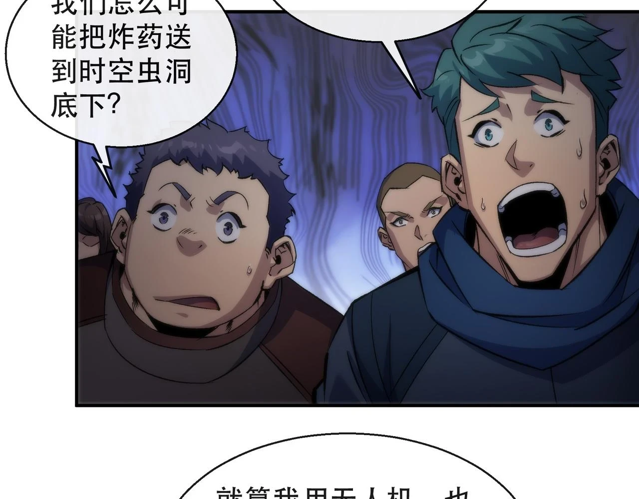 第54话 D符石兽出现39