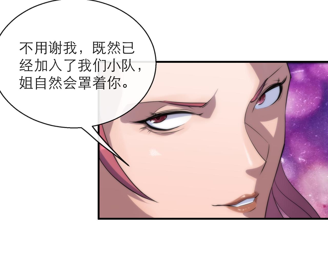 第13话 初入荒野世界83
