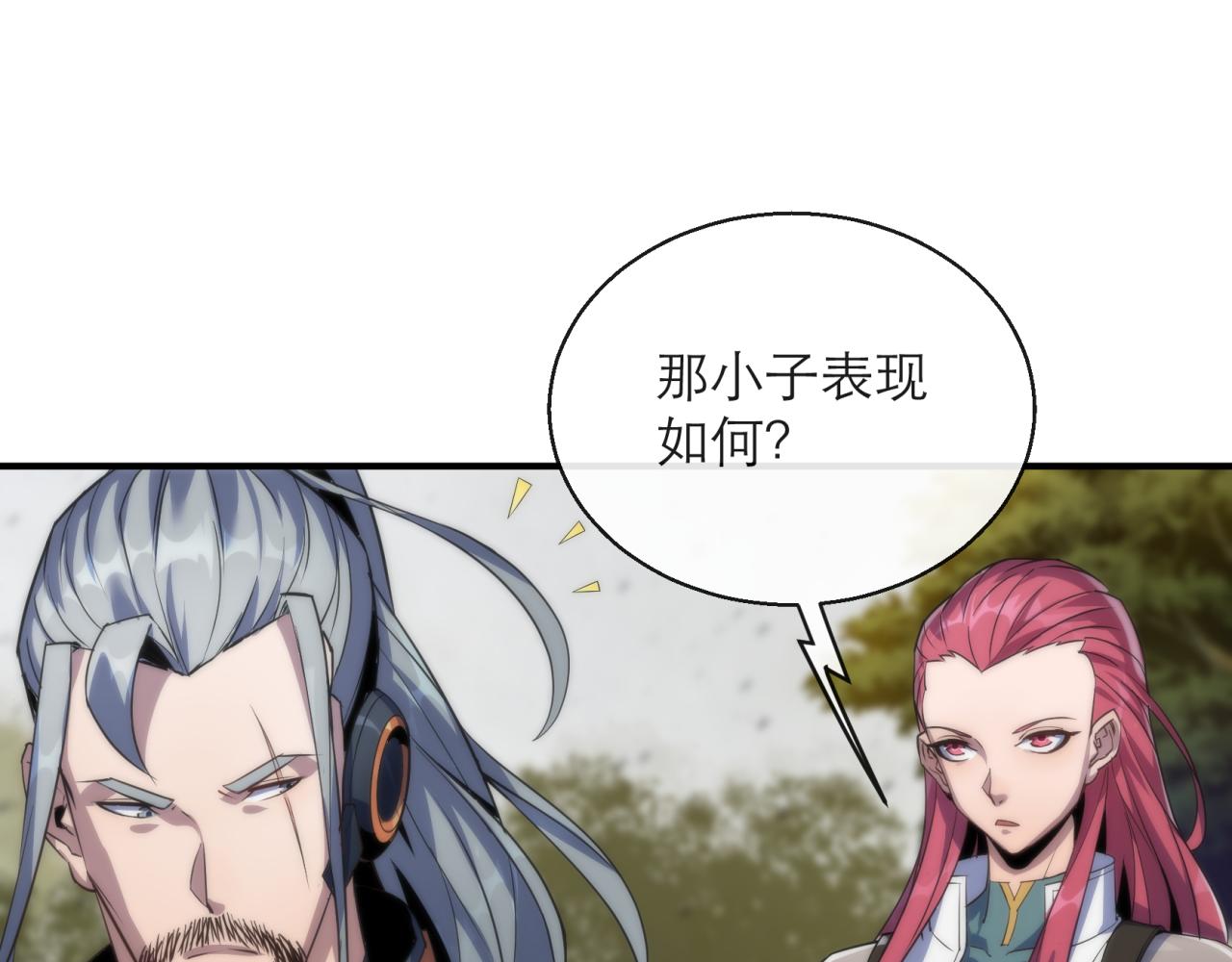 第15话 吸收符力67