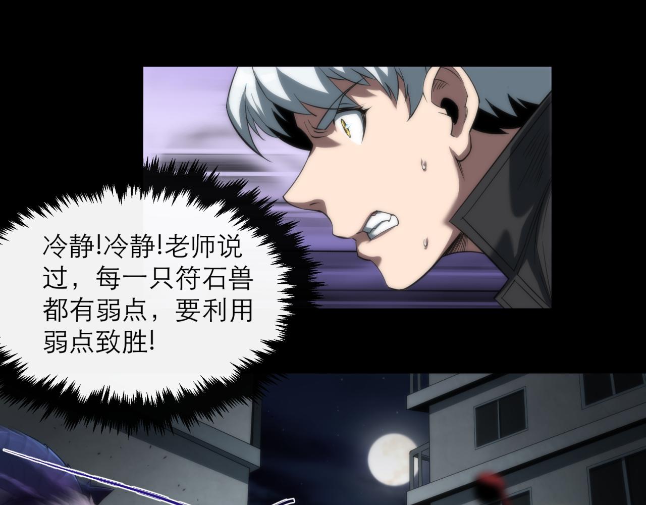 第3话 系统激活63