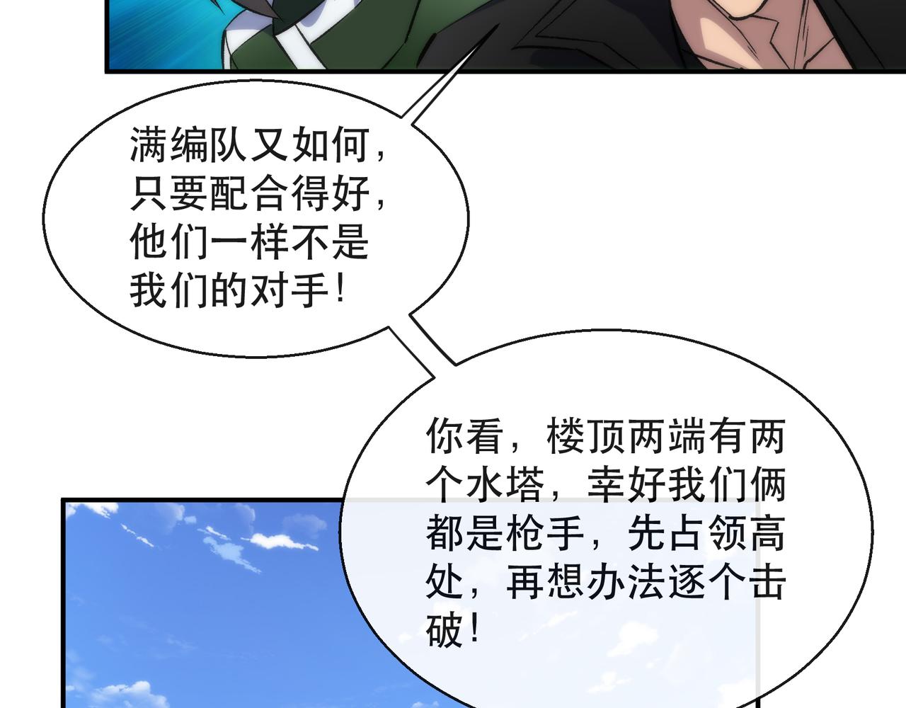 第38话 危机到来87