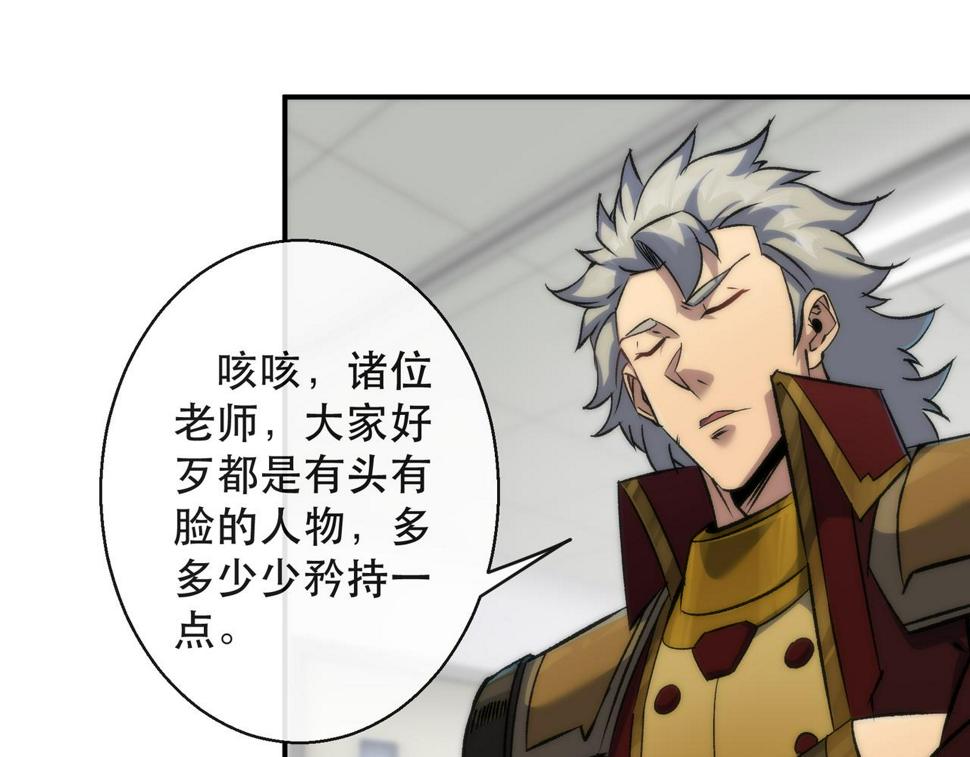 第57话 大赛的奖励45