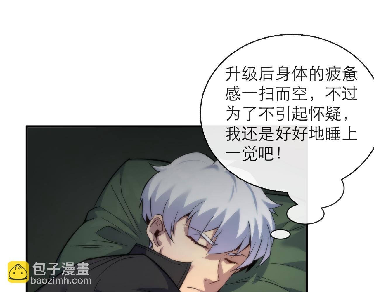 第16话 十级大佬，前往秘境98