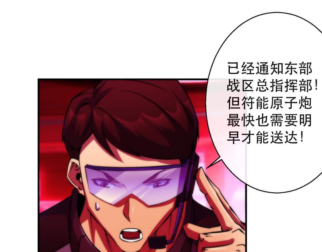 第44话 时空虫洞爆发47