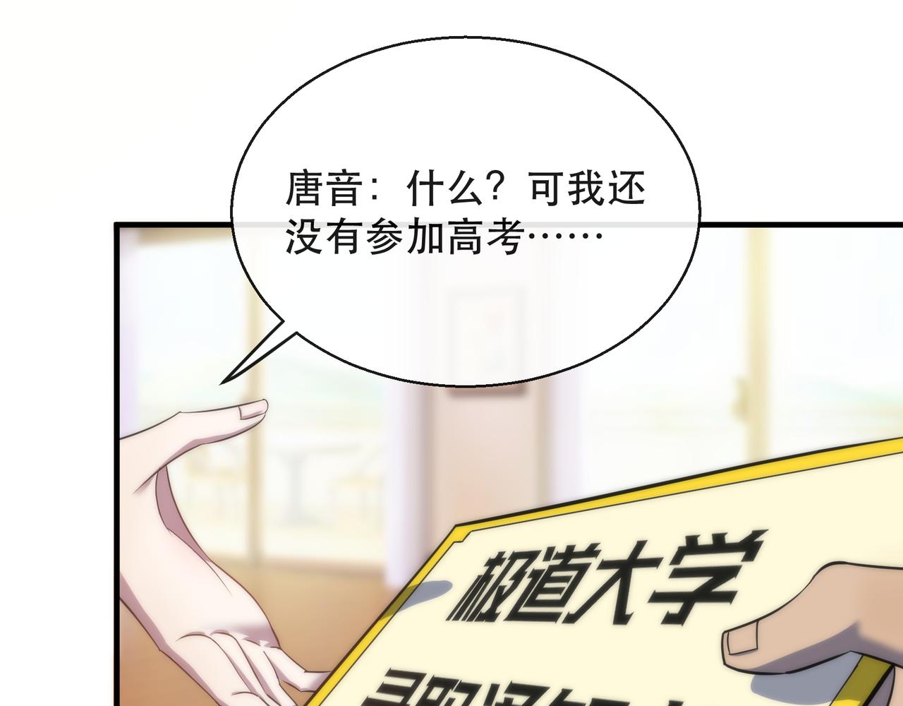 第28话 符者大学30
