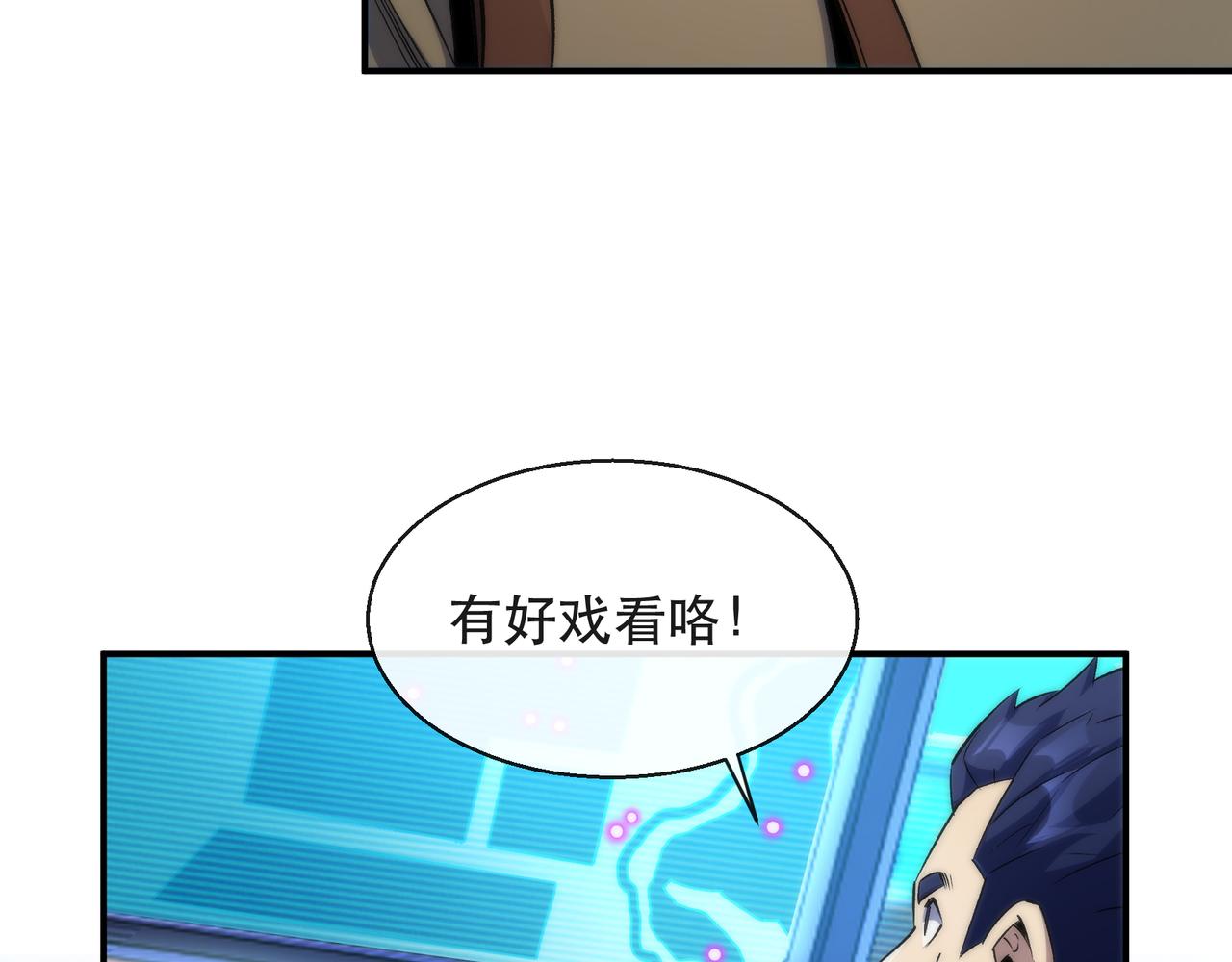 第38话 危机到来58