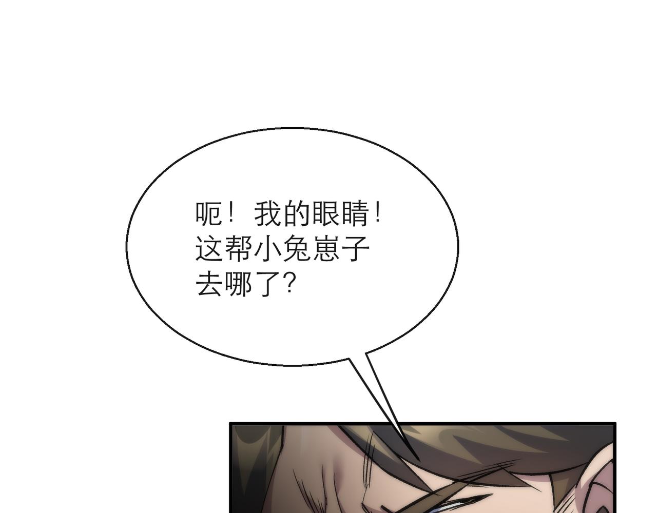 第23话 觉醒途中遭袭击106