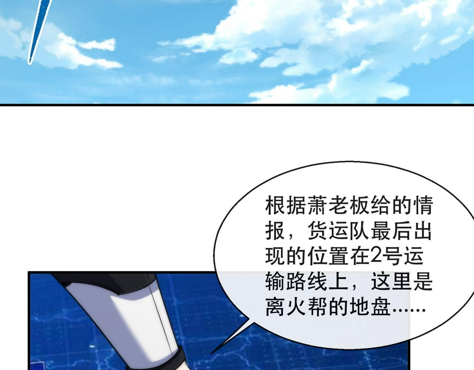 第62话 张议员79