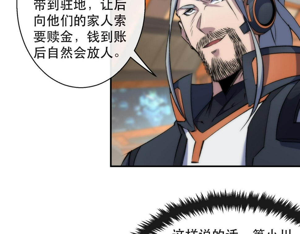 第62话 张议员85