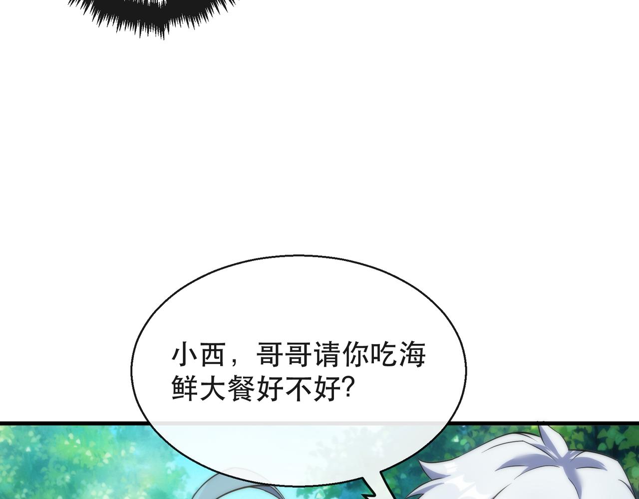第28话 符者大学83