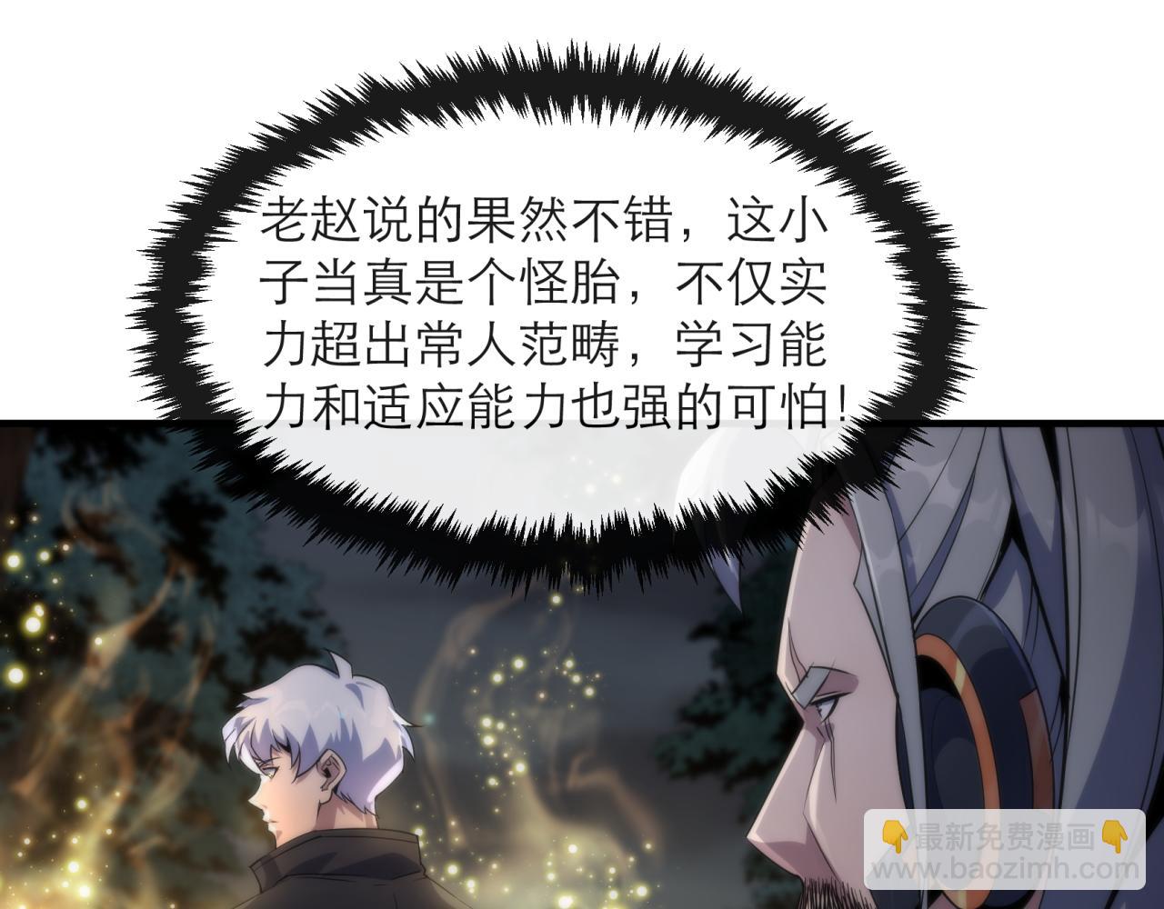 第14话 深夜特训121