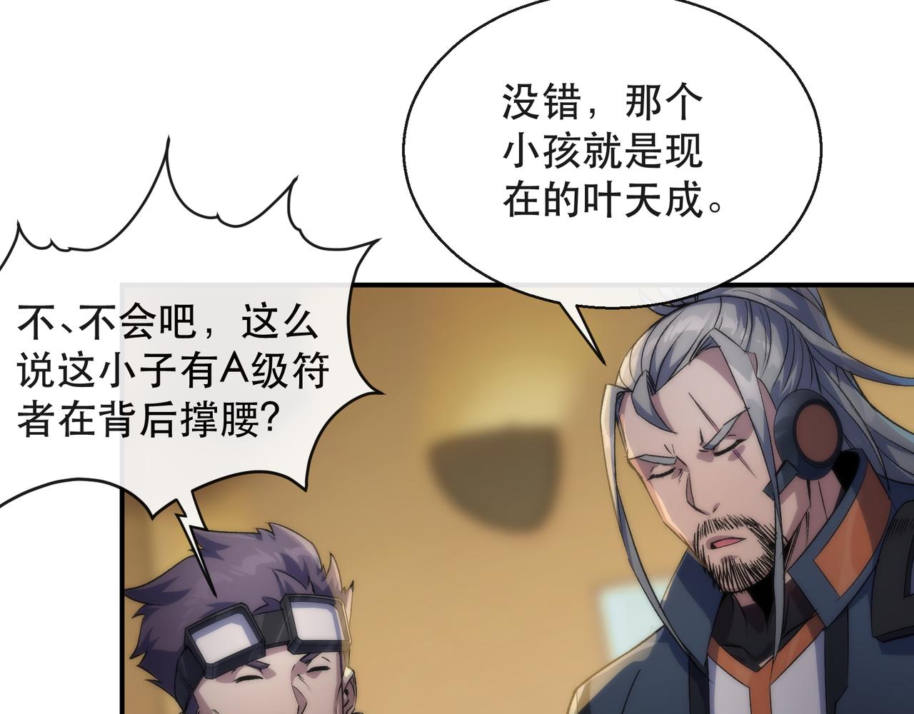 第48话  “小怪物”95