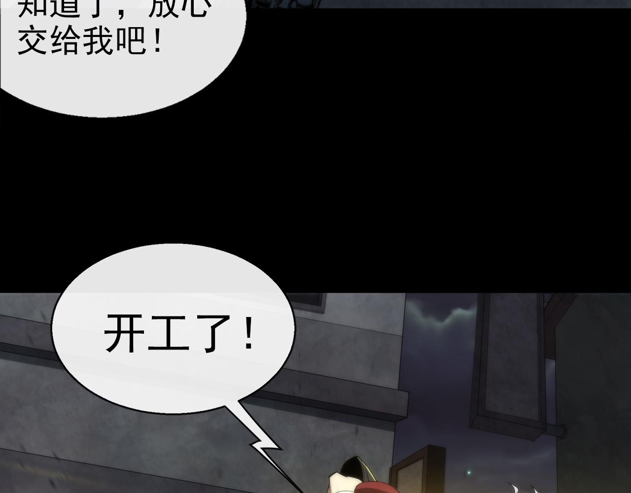 第2话 符石兽60