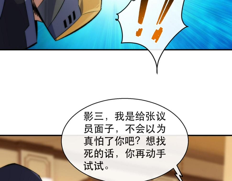 第61话 E级符者的气势43