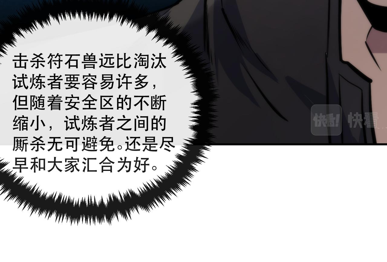 第38话 危机到来73