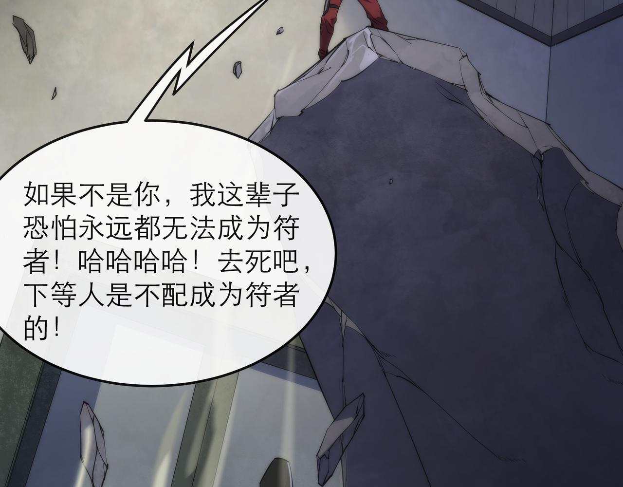 第21话 任务完成！获得死亡之眼90