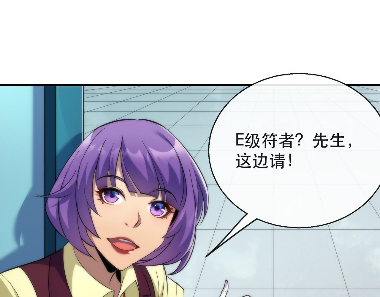 第30话 符箓石73