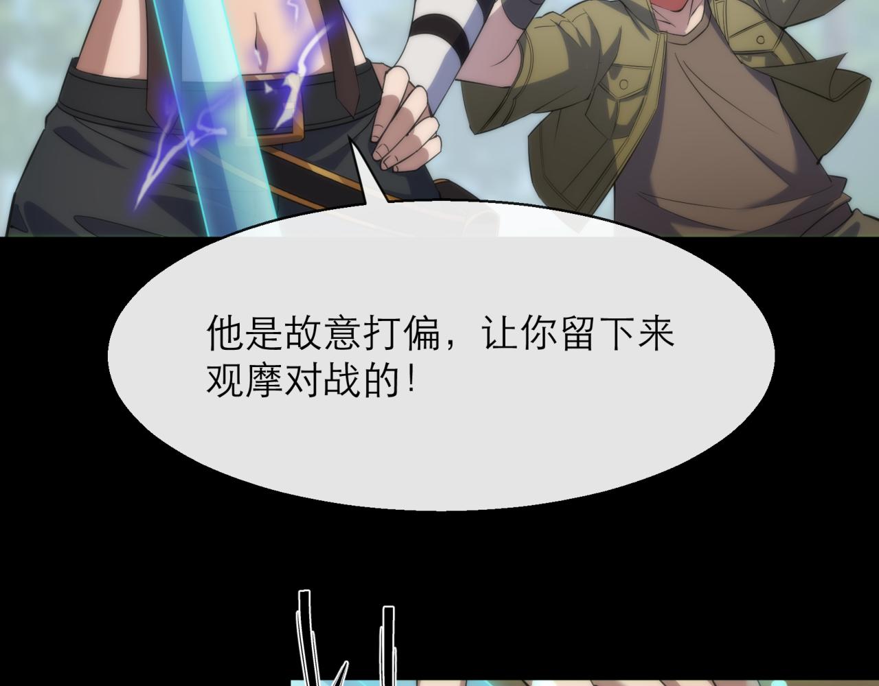 第6话 虚拟仓58