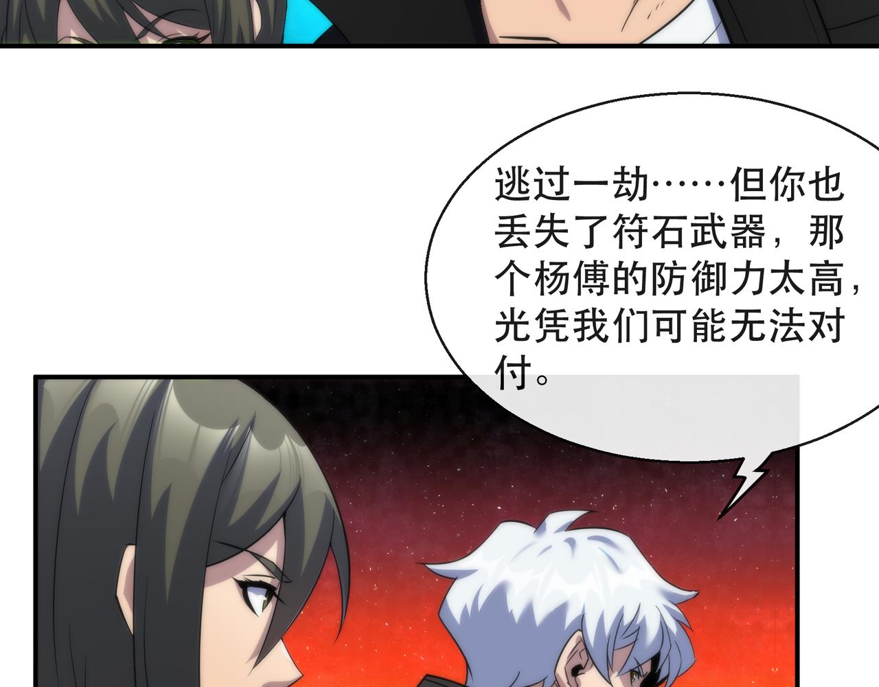 第40话 符石剑士60