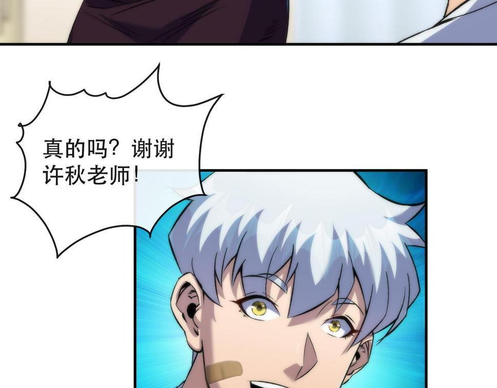 第58话 我选七曜大学83
