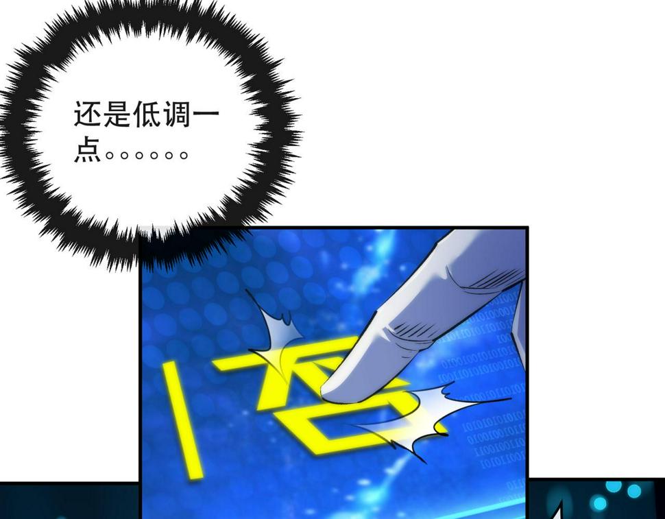 第57话 大赛的奖励19