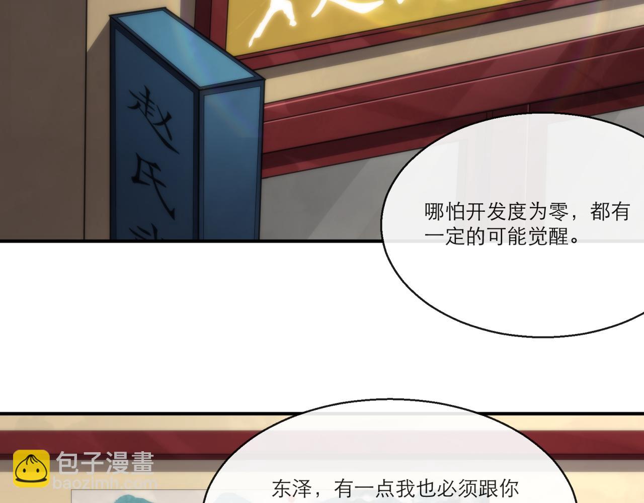 第11话 血狼佣兵小队6