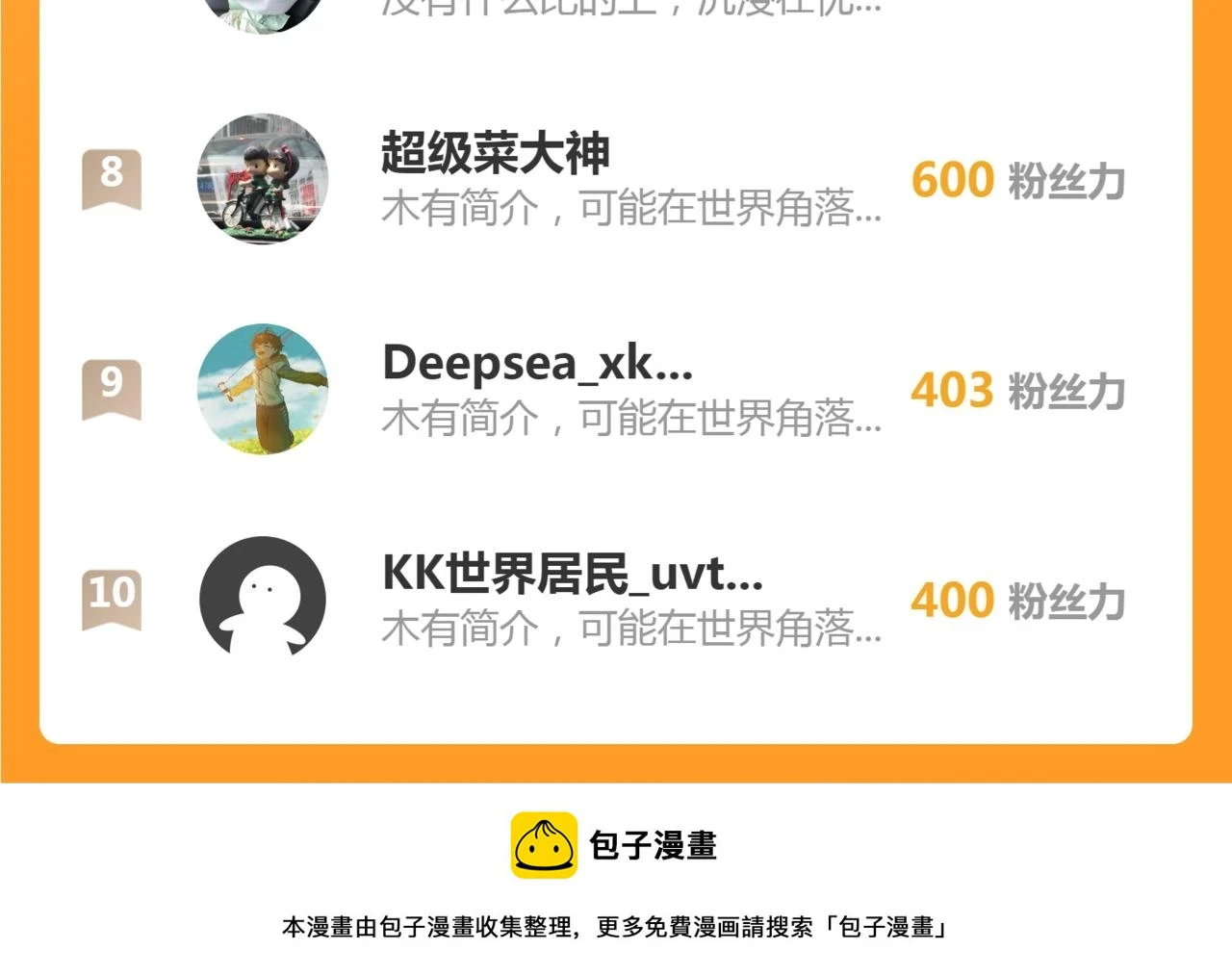 第56话 英雄103