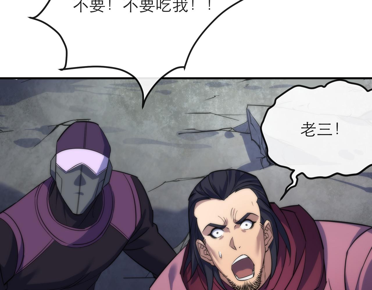第21话 任务完成！获得死亡之眼34