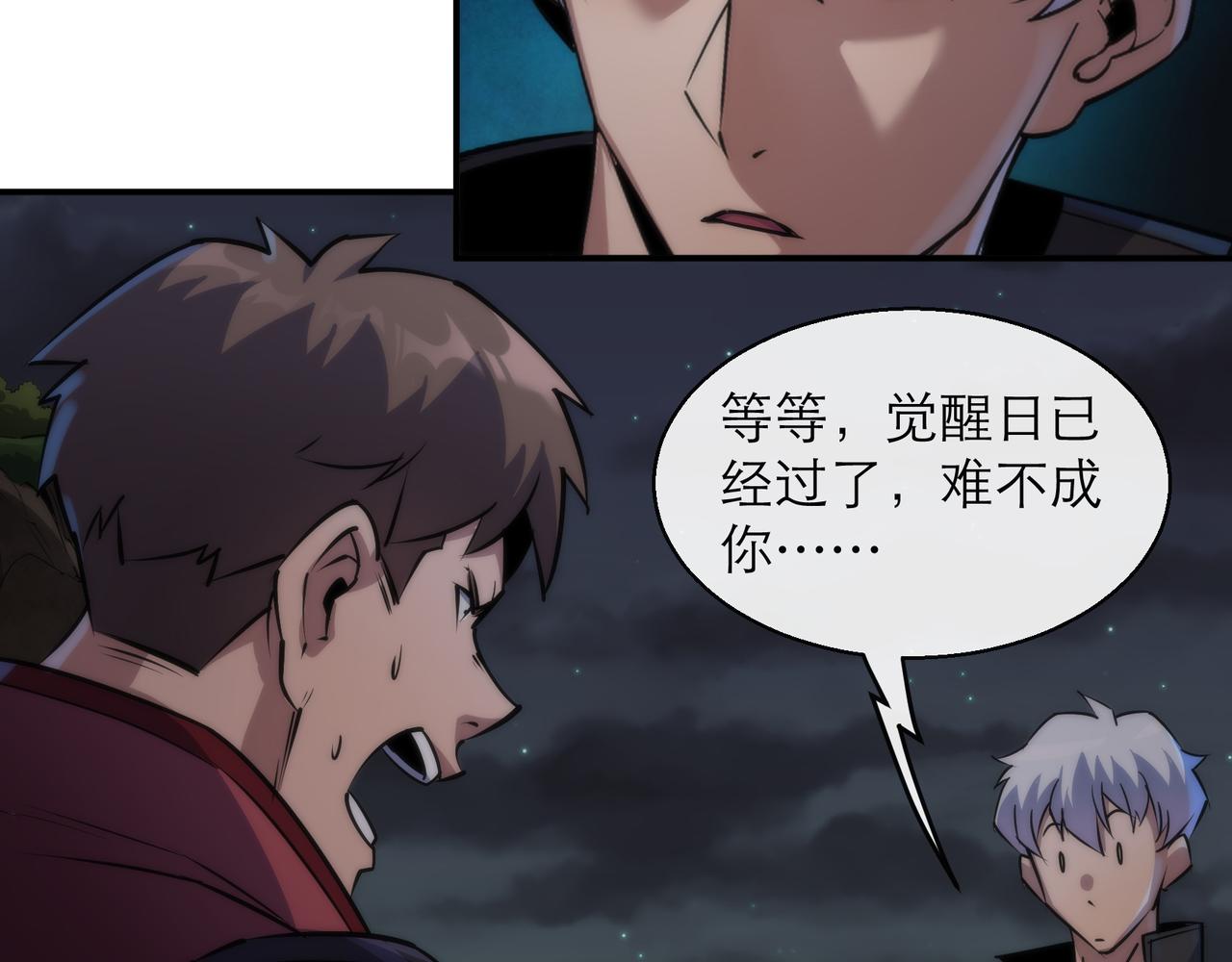 第17话 秘境外遇仇人100