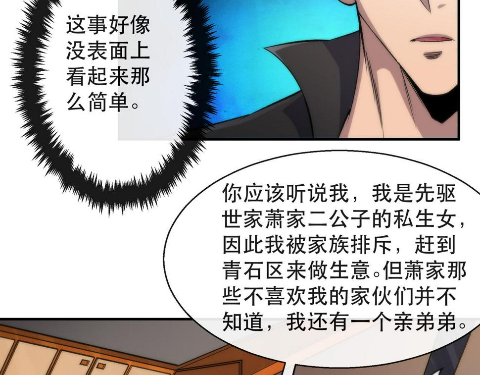 第60话 新的任务22