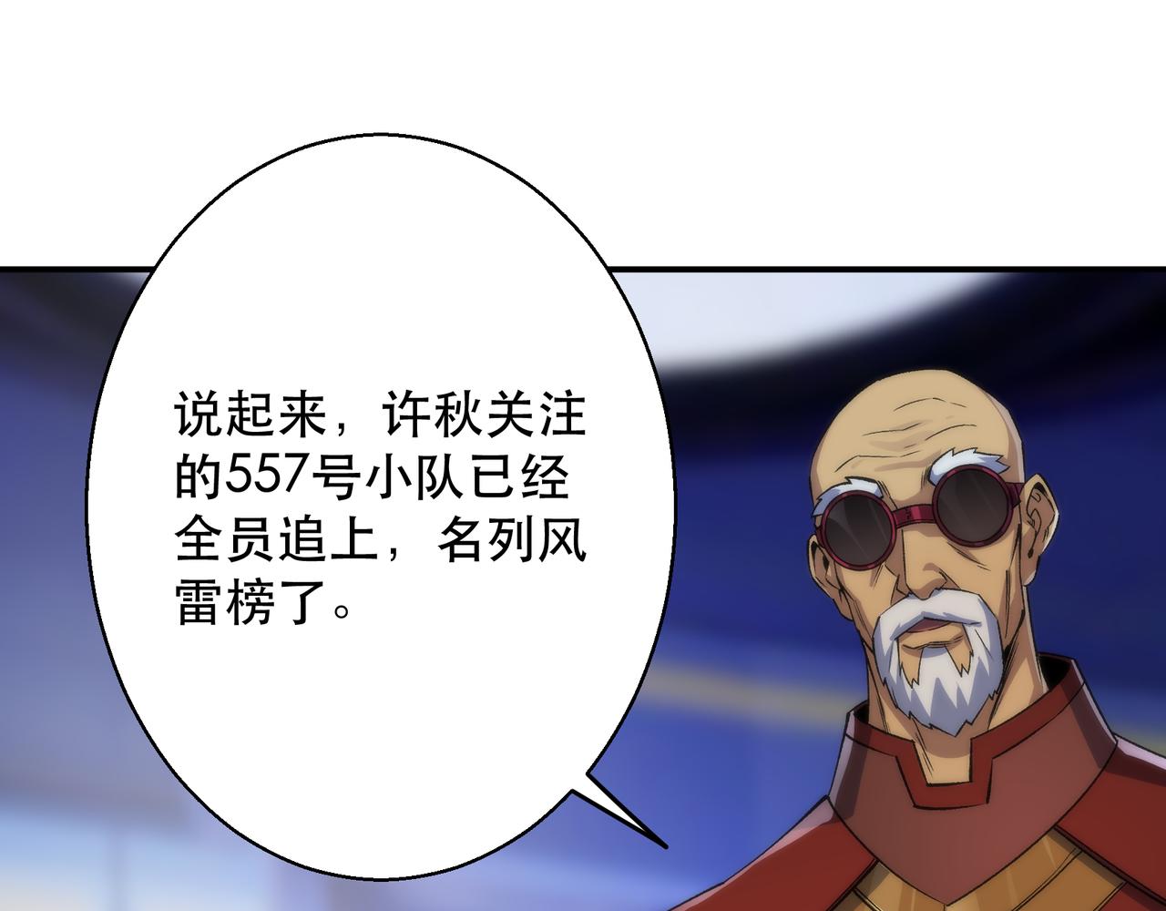 第43话 积分赶超120