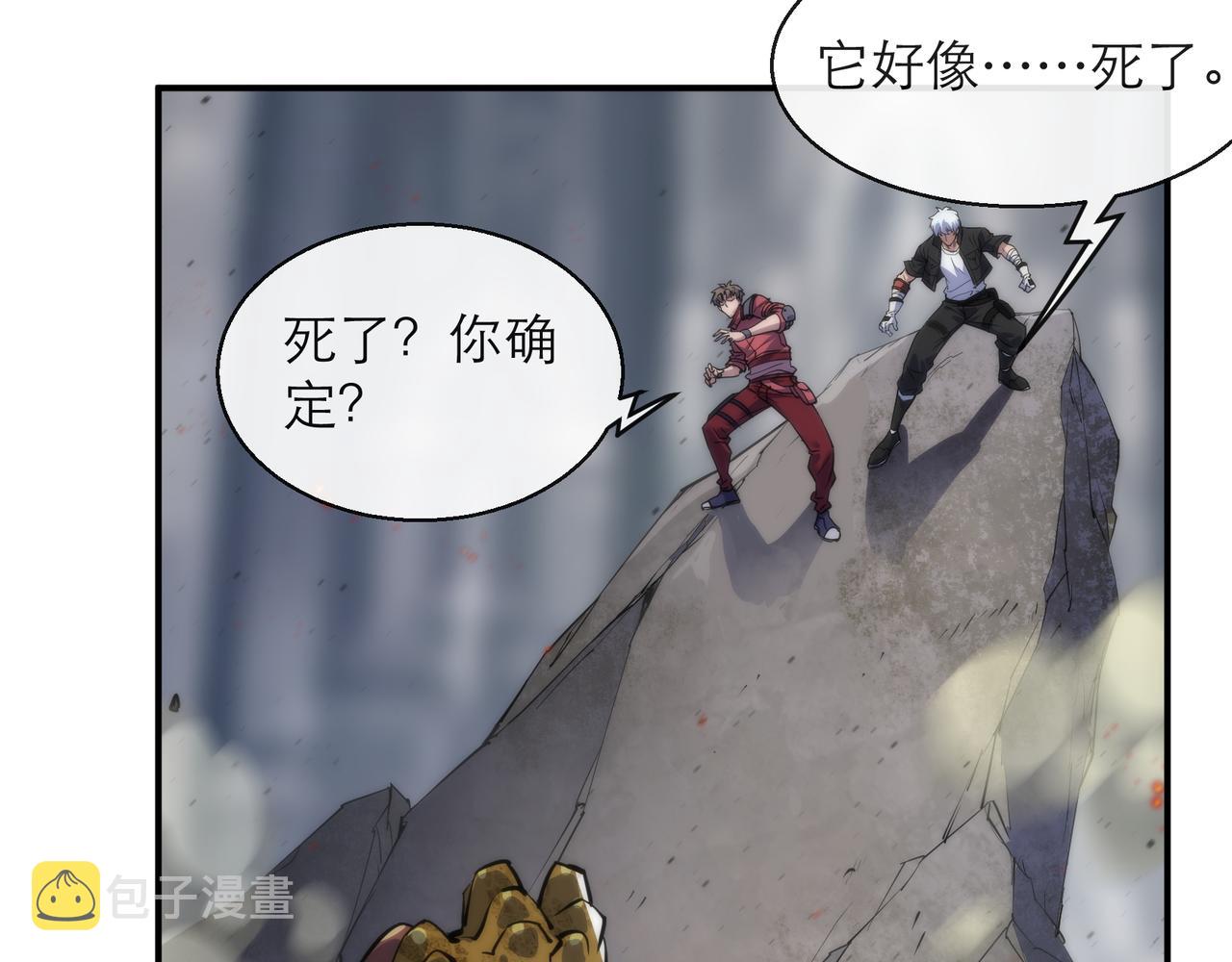 第21话 任务完成！获得死亡之眼81