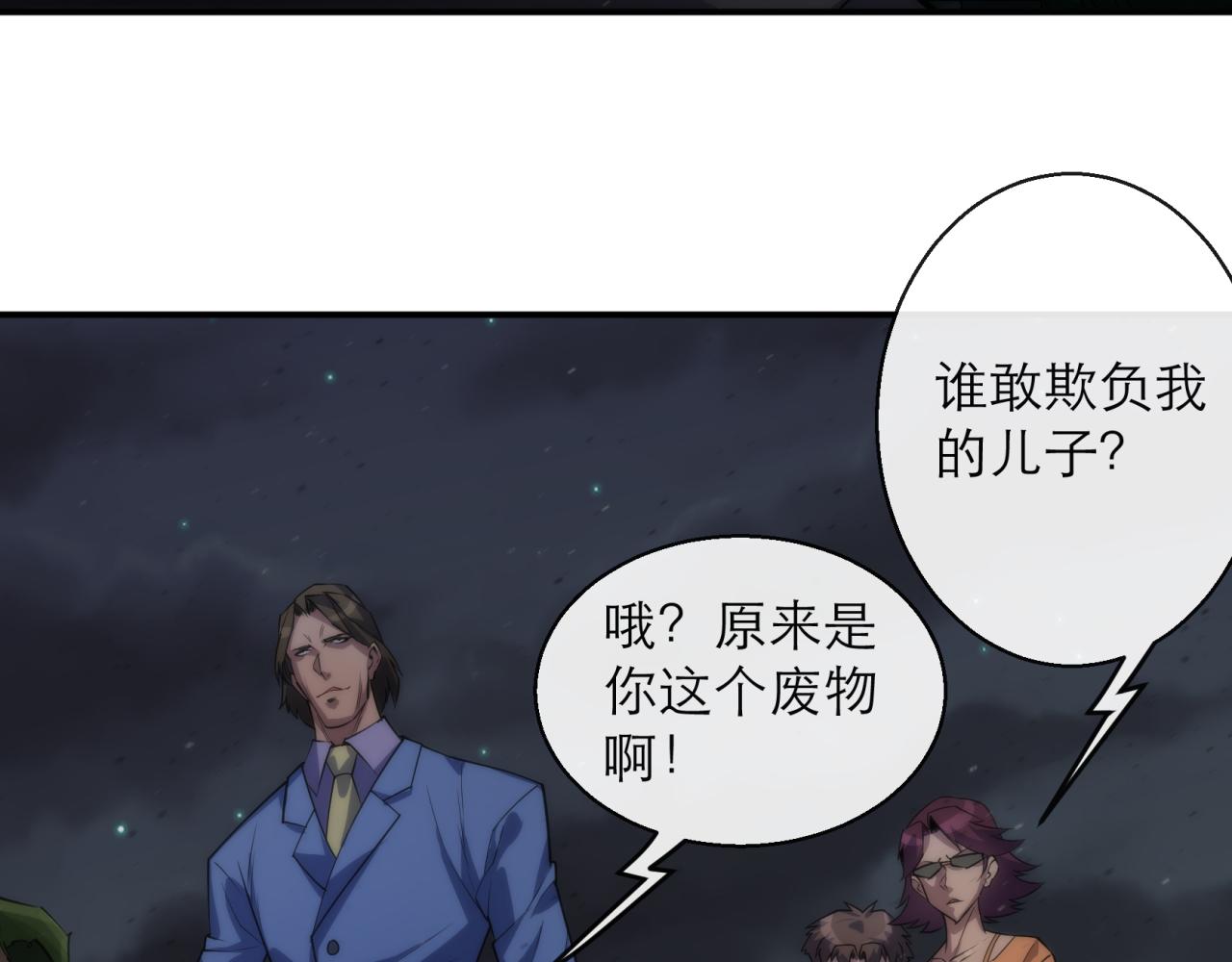 第18话 初入秘境10