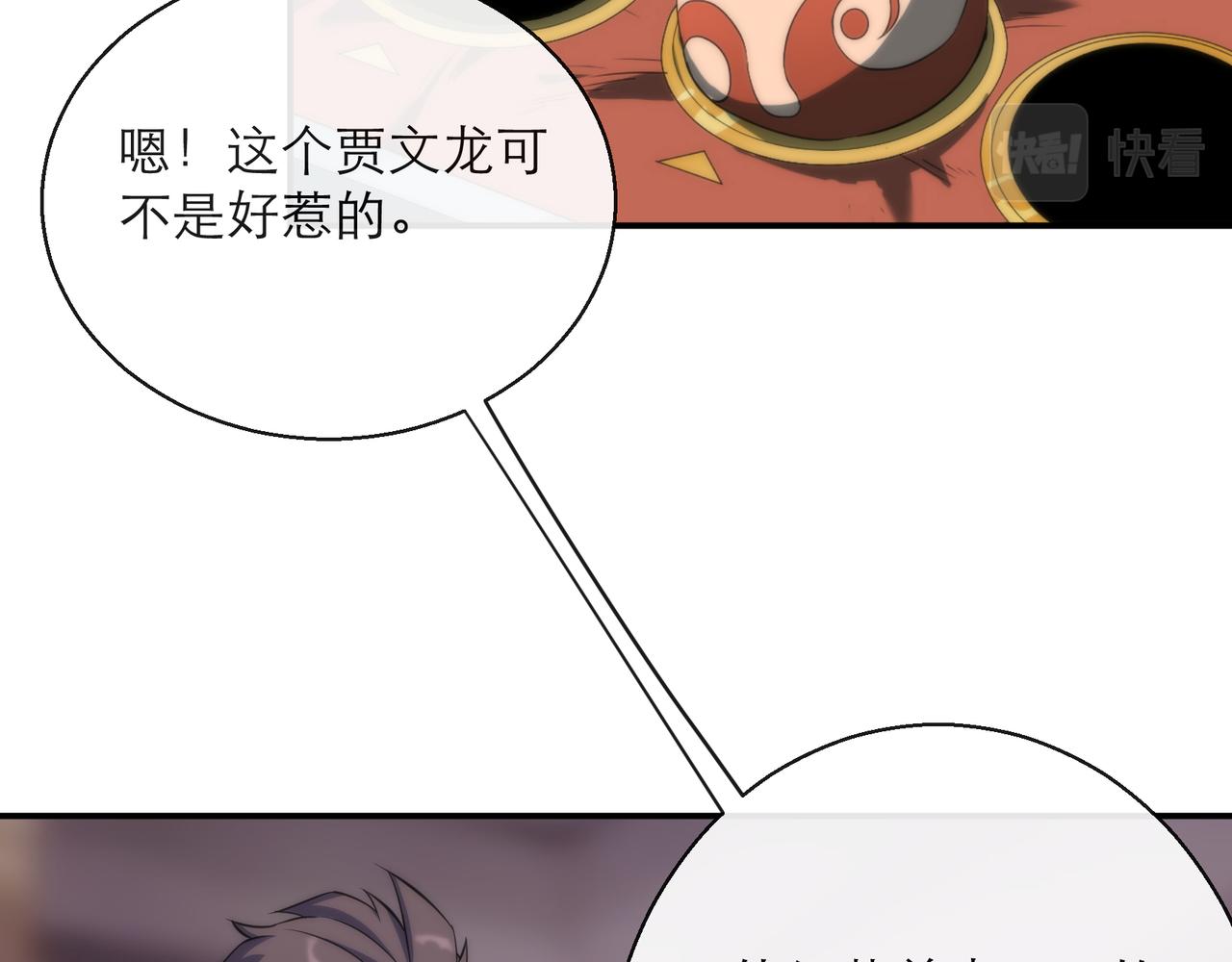 第9话 威胁80