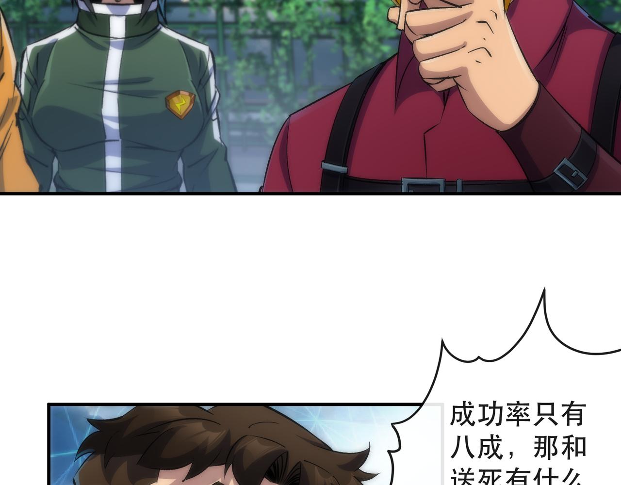 第44话 时空虫洞爆发99