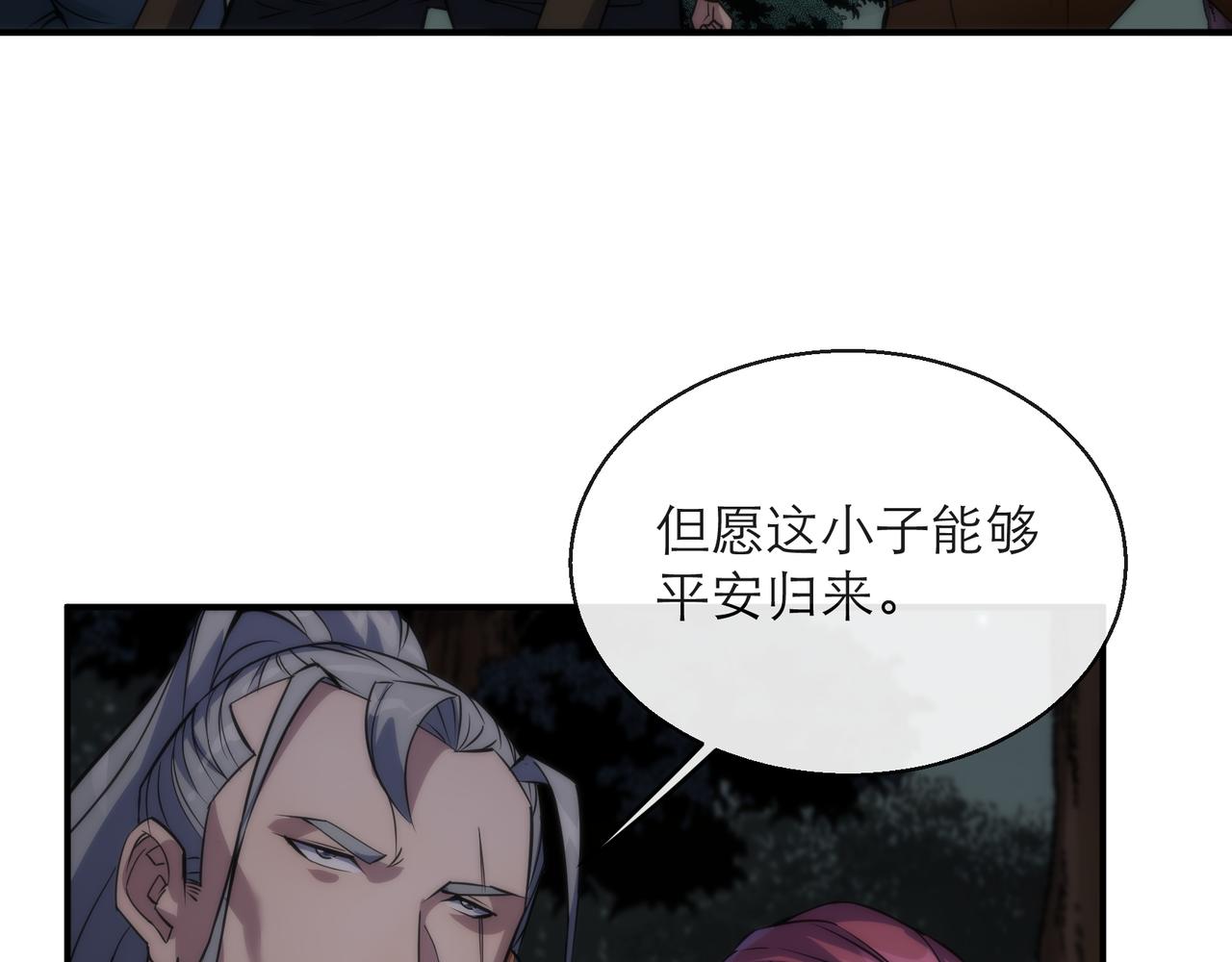 第17话 秘境外遇仇人17