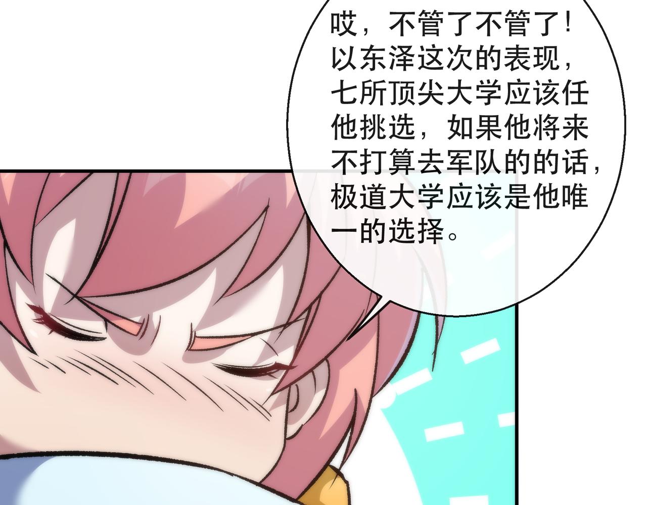 第56话 英雄84