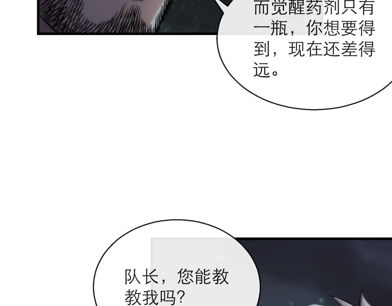 第14话 深夜特训45