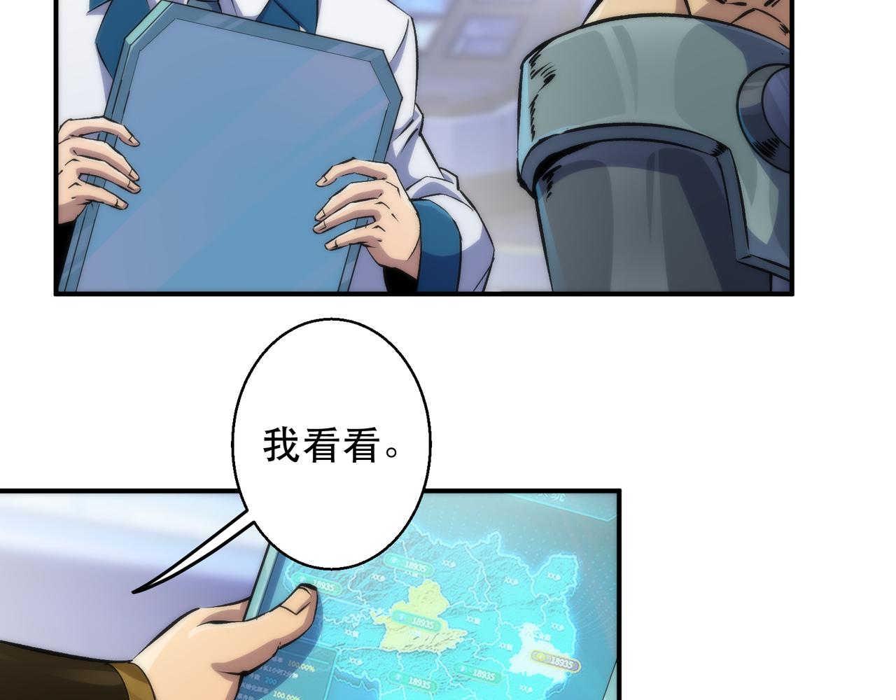 第43话 积分赶超134