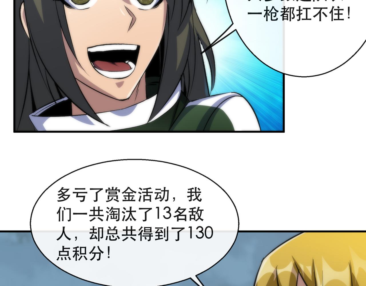 第43话 积分赶超94